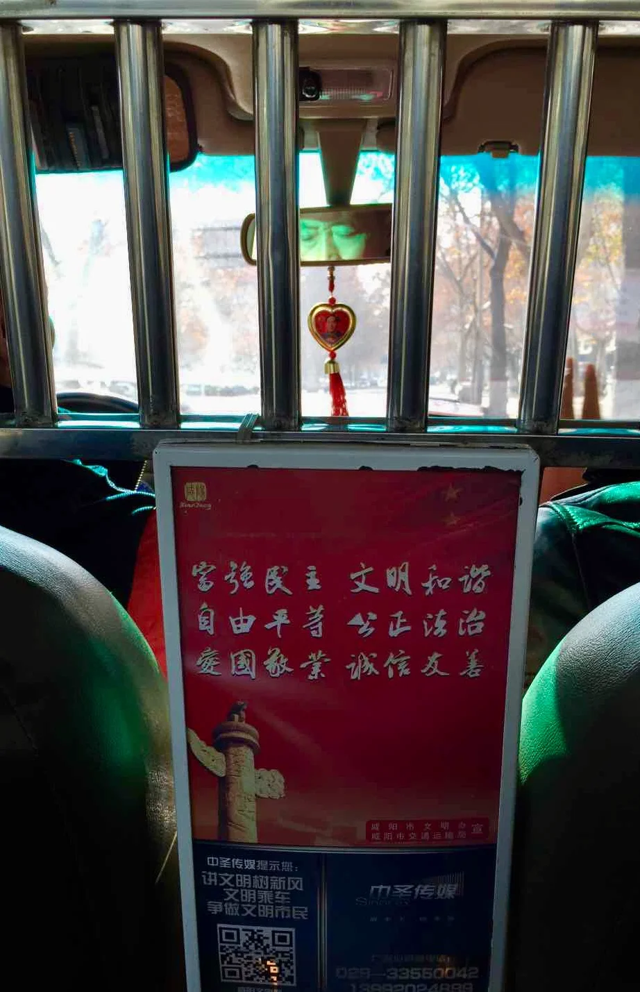 Beijing, 2018